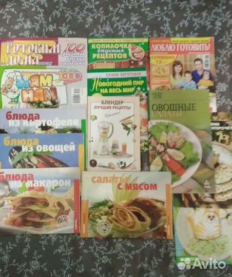 Журналы и книги по кулинарии