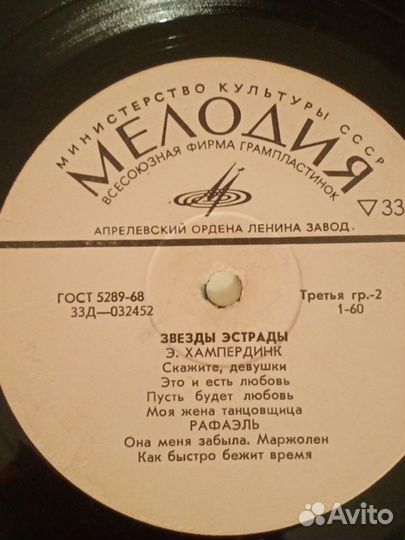 Виниловые пластинки СССР