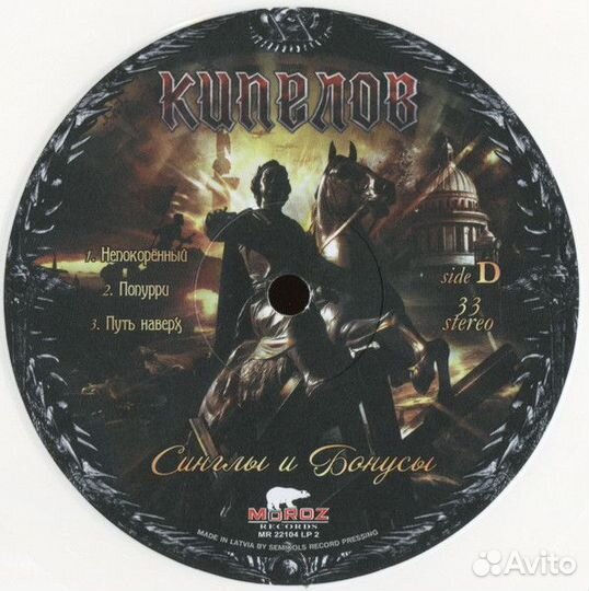 Виниловая пластинка Кипелов - Синглы И Бонусы (Col
