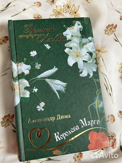 Александр Дюма 