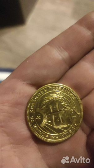 Золотая школьная медаль