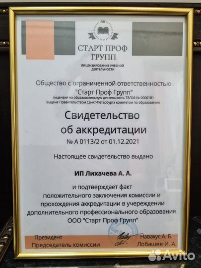 Обучение на аппарате ким 8