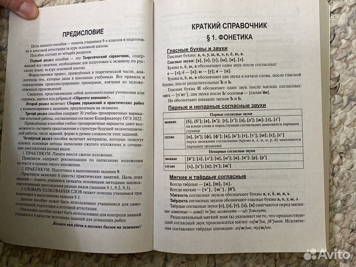 Сборник упр. по русскому языку