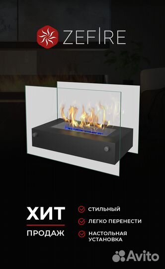 Биокамин настольный