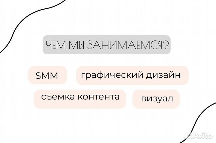 SMM продвижение