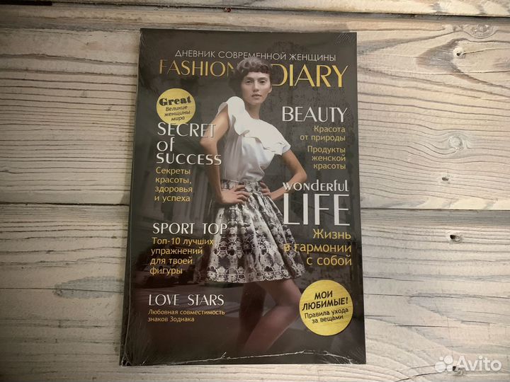 Подарочный Ежедневник Журнал