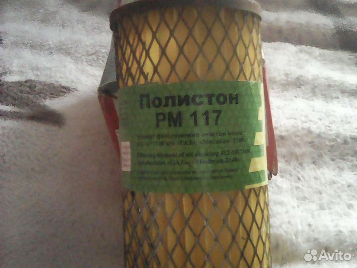 Полистон рм 117