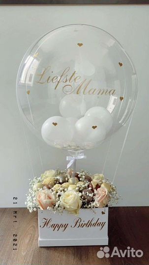 Цветы с шарами