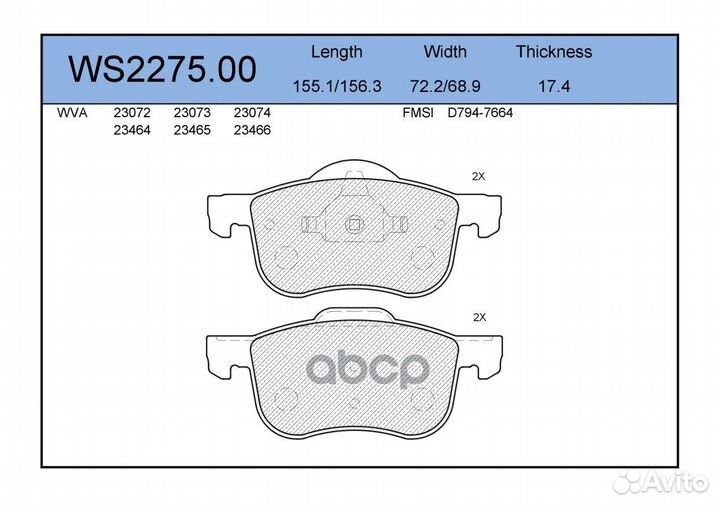 Колодки тормозные дисковые перед WS227500 J