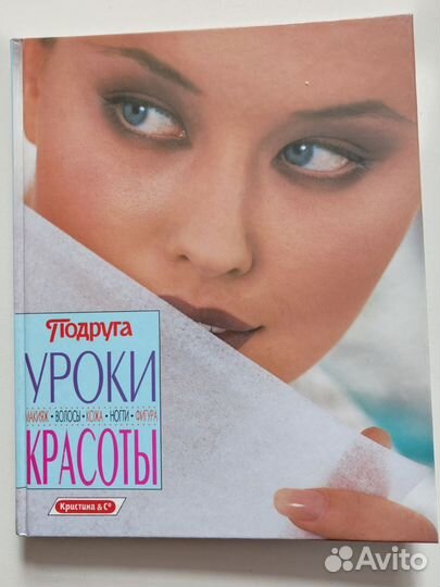 Книги про макияж