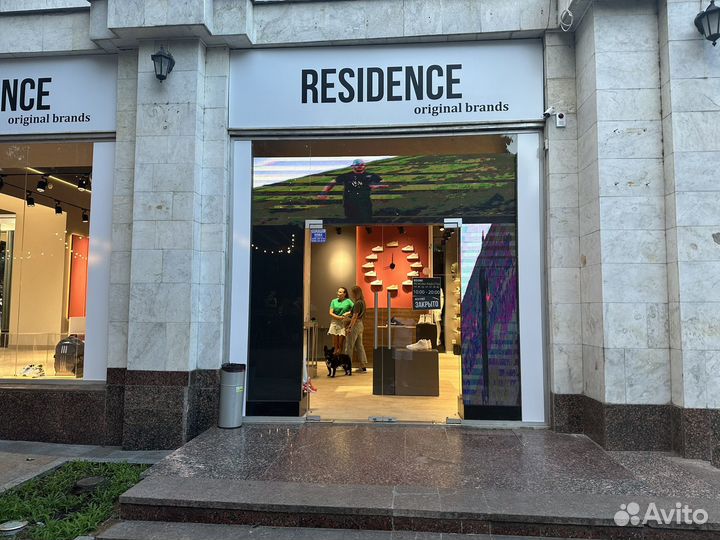 Продавец-консультант