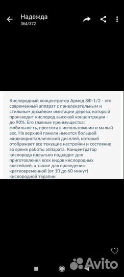 Конденсатор кислорода армед