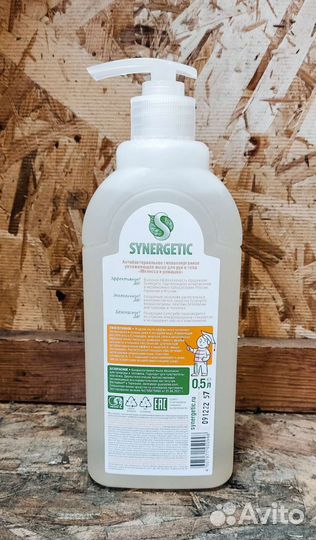 Антибактериальное мыло для рук Synergetic