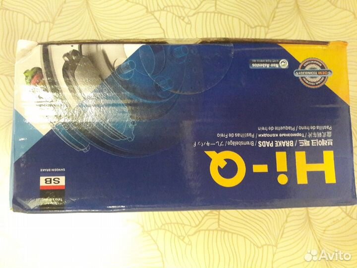 Тормозные колодки