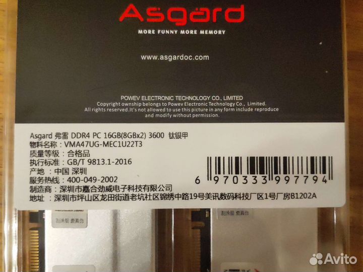 Оперативная память ddr4 asgard 3600 cl18 16 гб