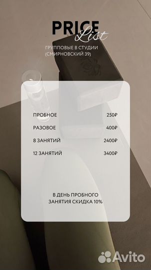 Stretching растяжка тренер Таганрог