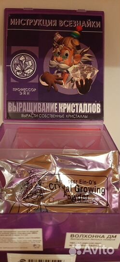 Набор для выращивания кристалов