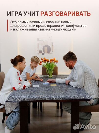 Психологическая игра Эмоциональный интеллект