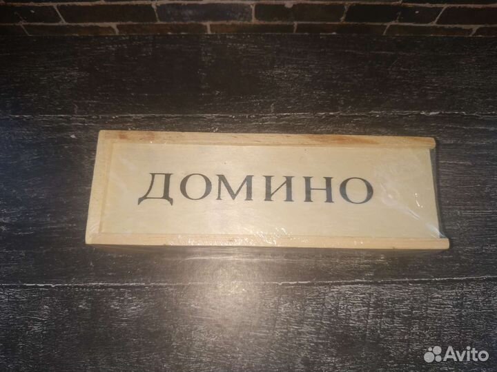 Домино