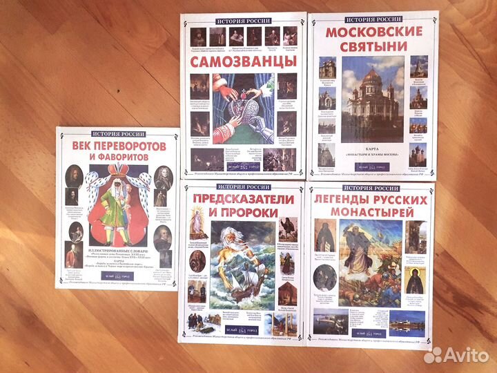 5 книг по истории