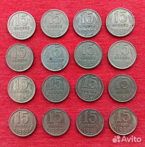 М�онеты СССР 15 коп., погодовка