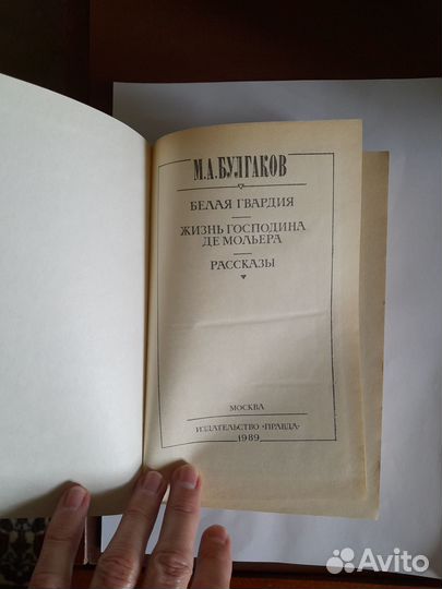 Бесы Ф.М.Достоевский и Белая гвардия М.А.Булгаков