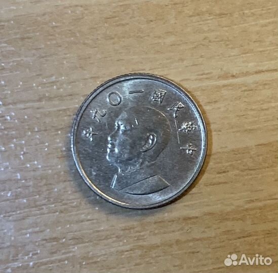 1 тайваньский юань