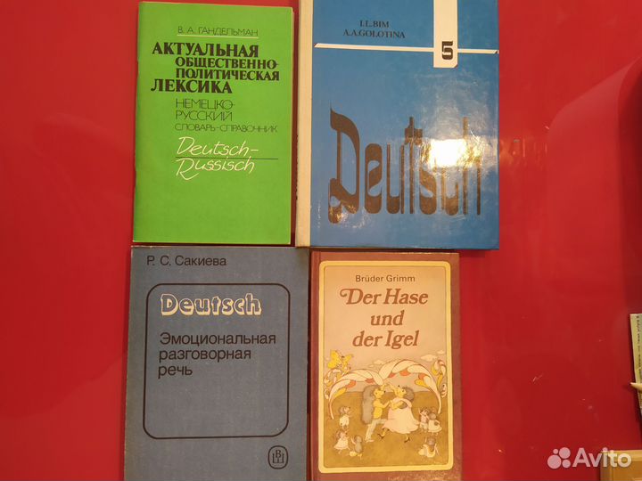 Книги учебники пособия немецкий язык