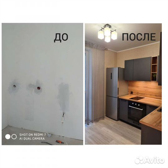 Ремонт квартир