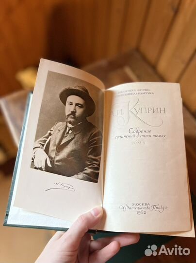 Куприн А.В. Собрание сочинений