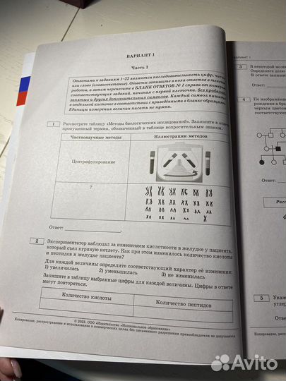 Сборник егэ по биологии