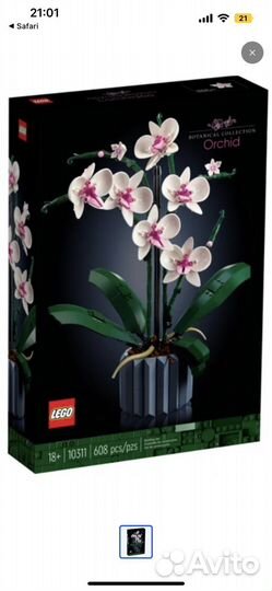 Lego орхидея