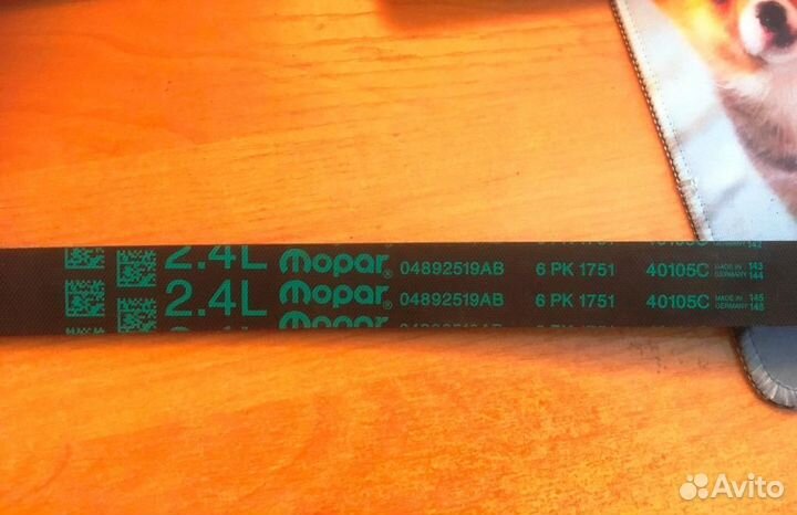 Ремень приводной генератора газ-31105 Крайслер