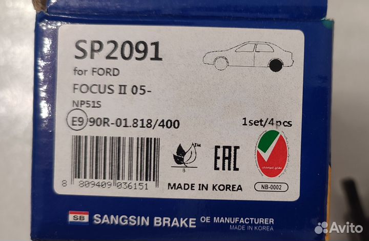 Тормозные колодки