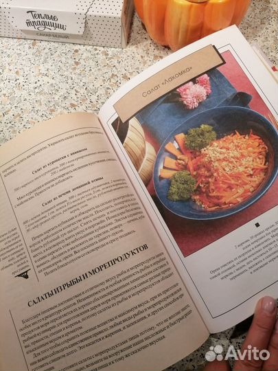 Книга по кулинарии