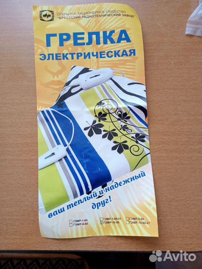 Грелка для ног