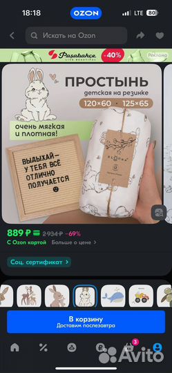 Детская кроватка с маятником