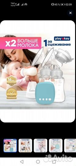 Молокоотсос электрический