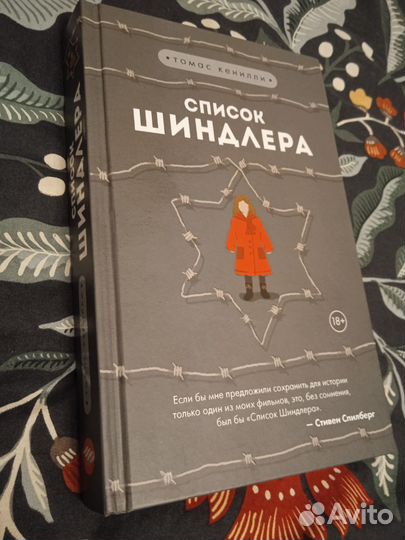 Роулинг.Моэм.Шлинк.Аньес.Грум.Чбоски.Кенилли