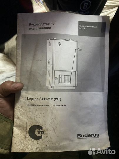 Уголный котел длительного горения buderus