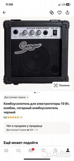 Электрогитара с комбиком squier