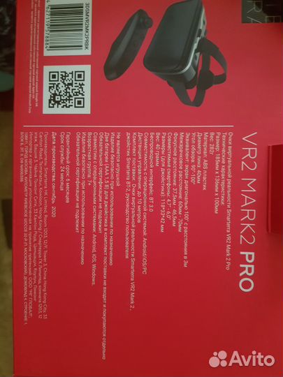 Очки виртуальной реальности VR2 mark2 PRO