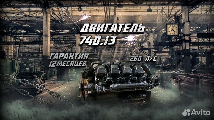 Мотор ямз 740.13 (с капиталки)
