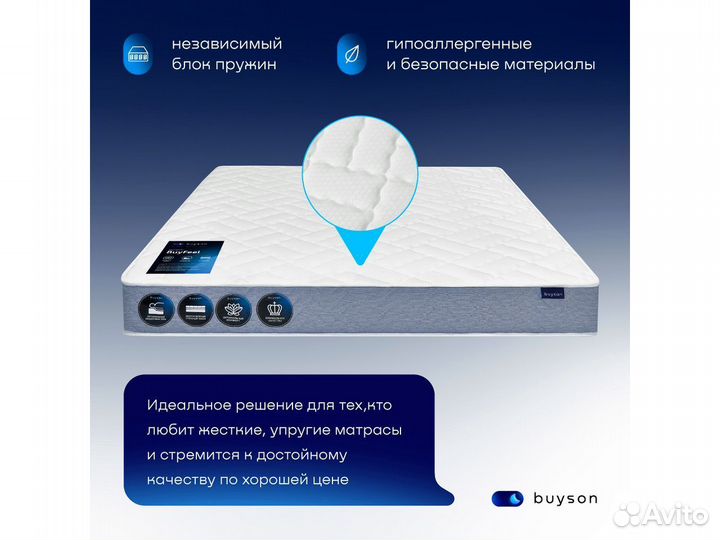 Матрас 200*160