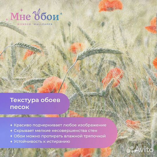 Дизайнерские фотообои 