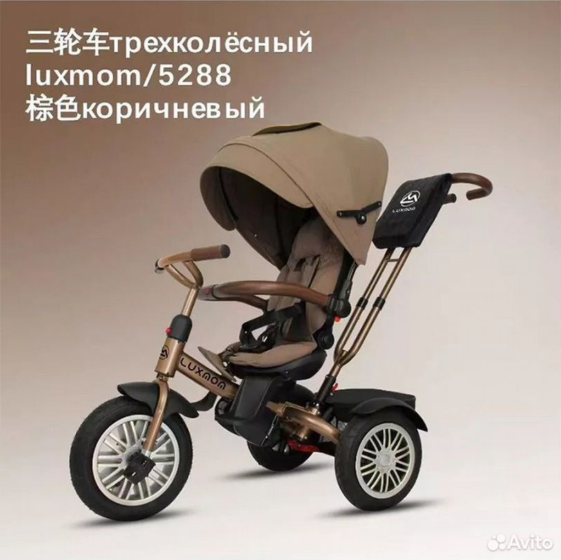 Велосипед трехколесный Luxmom 5288