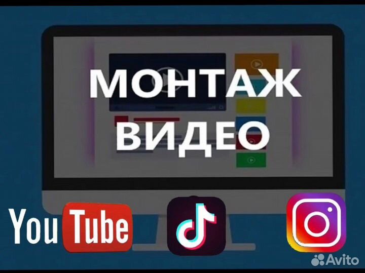 Видеомонтажер