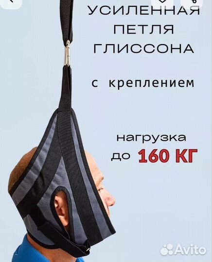 Петля Глиссона