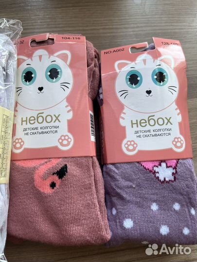 Колготки