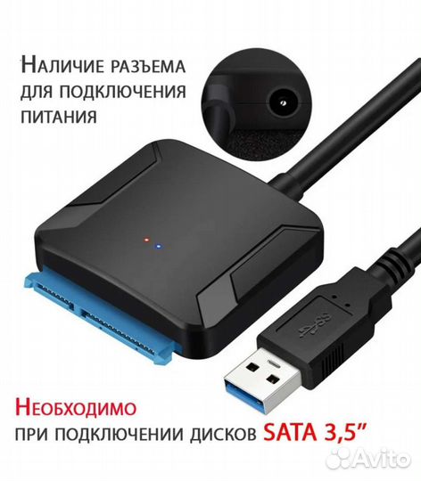 Адаптер SATA usb 3.0 2.5/3.5 hdd